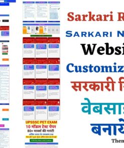 Sarkari Result Job Posting Website