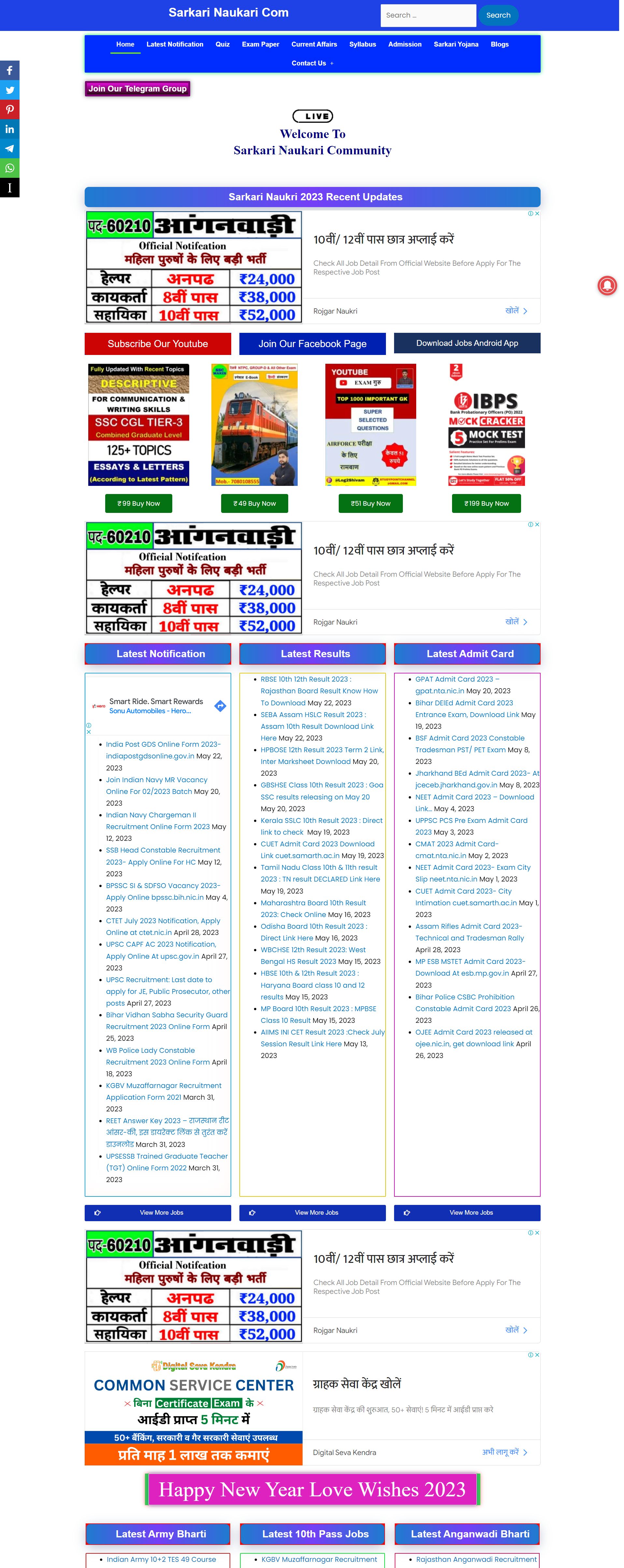 Sarrkari naukari com