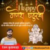 Ganesh Chaturthi Poster Templates Canva Editable | Ganesh Chaturthi Instagram Feed | Canva Designs 1 Ganesh Chaturthi Poster Templates Canva Editable