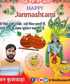 Raksha Bandhan Poster Templates Canva Editable