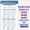 Sarkari Result Job Jaisi Website Customization | GDSResult SarkariResult Website Banaye 2 Sarkari Result Job Jaisi Website Customization